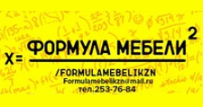Изготовление мебели на заказ «Формула мебели», г. Казань