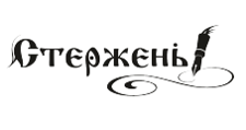Интернет-магазин «Стержень», г. Бийск