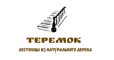 Изготовление мебели на заказ «Теремок», г. Калининград