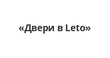 Двери в розницу «Двери в Leto»