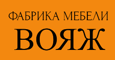 Изготовление мебели на заказ «Вояж», г. Тюмень