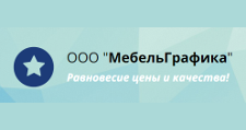 Изготовление мебели на заказ «МебельГрафика»