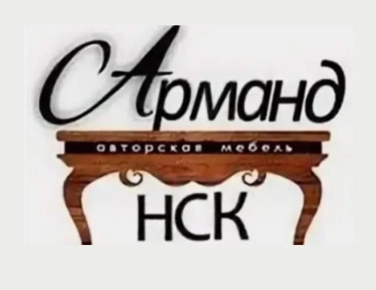 Мебельная фабрика «Арманд», г. Краснообск