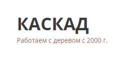 Двери в розницу «Каскад»