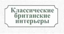 Двери в розницу «Классические британские интерьеры»