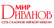 Салон мебели «Мир Диванов»