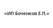 Двери в розницу «ИП Боченков Е.П.»