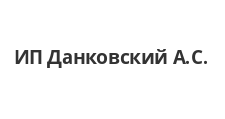 Двери в розницу «ИП Данковский А.С.»