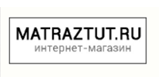 Интернет-магазин «Matraztut», г. Санкт-Петербург