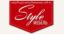Изготовление мебели на заказ «Style Мебель», г. Красноярск