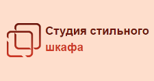 Салон мебели «Студия стильного шкафа», г. Москва