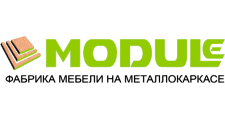 Мебельная фабрика «Module», г. Кузнецк
