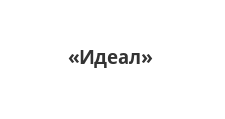 Изготовление мебели на заказ «Идеал», г. Москва