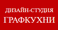 Салон мебели «Графская кухня»