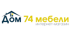 Интернет-магазин «Дом74Мебели», г. Челябинск