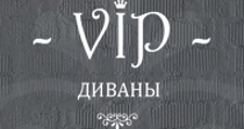 Интернет-магазин «VIP-Диваны», г. Москва
