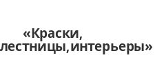 Двери в розницу «Краски, лестницы,интерьеры», г. Воронеж