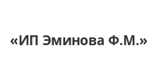 Салон мебели «ИП Эминова Ф.М.», г. Новосибирск