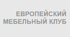 Салон мебели «Европейский Мебельный Клуб»