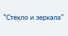 Двери в розницу «Стекло и зеркала»