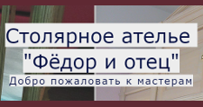 Двери в розницу «Фёдор и отец», г. Пермь