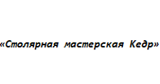 Двери в розницу «Столярная мастерская Кедр»