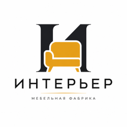 Мебельная фабрика «Интерьер», г. Курск