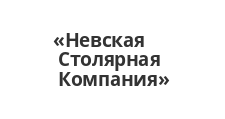 Двери в розницу «Невская Столярная Компания»