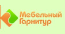 Салон мебели «Мебельный гарнитур»