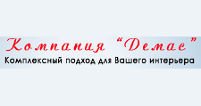Изготовление мебели на заказ «Демас», г. Прокопьевск