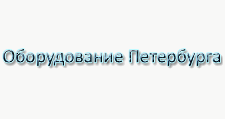 Изготовление мебели на заказ «Оборудование Петербурга»