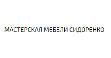 Двери в розницу «Мастерская мебели Сидоренко»