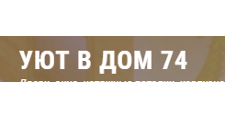 Двери в розницу «Уют в Дом»