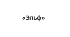 Двери в розницу «Эльф», г. Екатеринбург