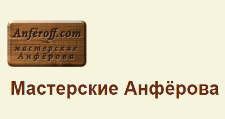 Двери в розницу «Мастерские Анферова», г. Екатеринбург