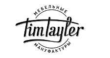 Салон мебели «TimTayler», г. Екатеринбург