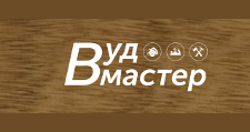 Двери в розницу «ВудМастер», г. Екатеринбург