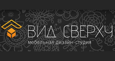 Изготовление мебели на заказ «Вид сверху», г. Нижний Новгород