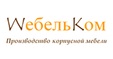 Изготовление мебели на заказ «МебельКом», г. Кемерово