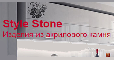Розничный поставщик комплектующих «Style Stone», г. Белгород