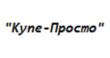 Двери в розницу «Купе-Просто»