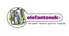 Интернет-магазин «Elefantenok», г. Москва