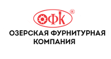 Розничный поставщик комплектующих «Озёрская фурнитурная компания», г. Новосибирск