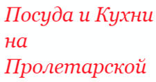 Салон мебели «Моя кухня», г. Санкт-Петербург