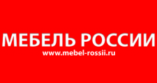 Салон мебели «Мебель России»