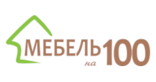 Интернет-магазин «Мебель на 100»