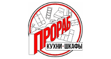 Изготовление мебели на заказ «ПРОРАБ», г. Красноярск