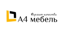 Изготовление мебели на заказ «А4 Мебель», г. Новокузнецк