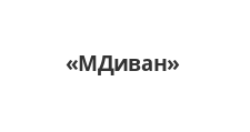 Салон мебели «МДиван»