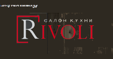 Салон мебели «Rivoli»